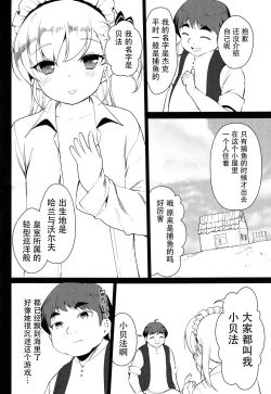 Page 10 of Bel-chan no Ongaeshi