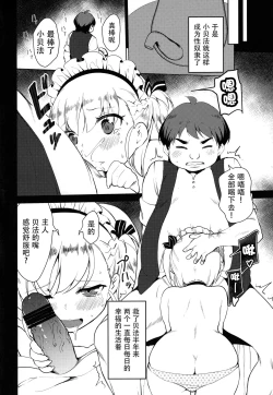 Page 24 of Bel-chan no Ongaeshi
