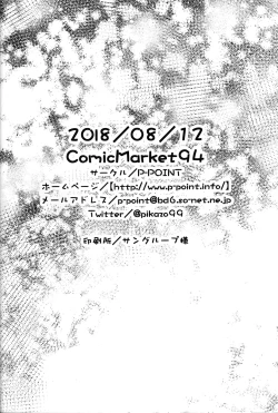 Page 26 of Bel-chan no Ongaeshi