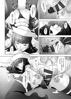 Page 15 of Furin Sex no Yoin ga Wasurerarenai Hitozuma Iemoto ga Karada no Uzuki o Osaeru Tame ni Otto to Hageshiku Yattemita