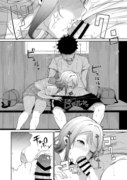 Page 12 of Watanabe no Kyuujitsu