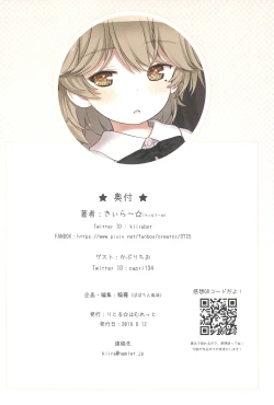 Page 33 of Hatoba Tsugu no Kono Ko ni Shimashita | Hatoba Tsugu Became My Daughter