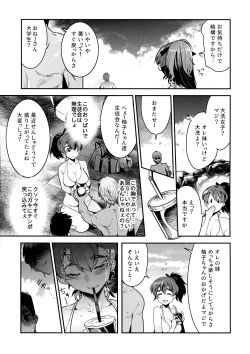 Page 4 of GirlPan Rakugakichou 8