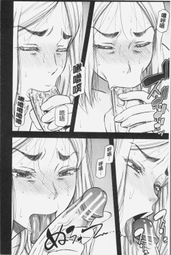 Page 162 of Kirai na Yatsura no Onna o Tanetsuke Choukyou