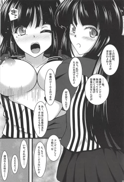 Page 21 of Gouka Kyakusen Shichihenge