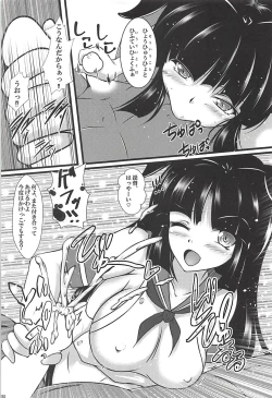 Page 24 of Gouka Kyakusen Shichihenge