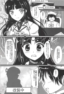 Page 4 of Gouka Kyakusen Shichihenge