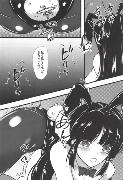 Page 7 of Gouka Kyakusen Shichihenge