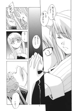 Page 8 of Hagane