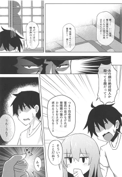 Page 5 of Hibiki to Tabisaki de Ecchi Suru Hon
