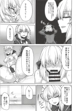 Page 7 of Jeanne Alter-chan wa H na Koto ga Shitai