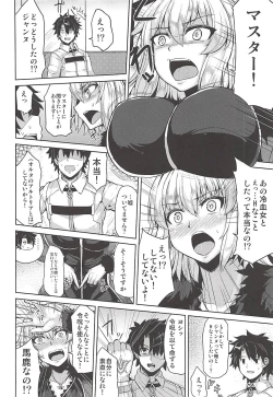 Page 8 of Jeanne Alter-chan wa H na Koto ga Shitai