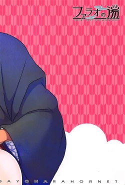 Page 26 of Pharaoh no Yu - Spa of Pharaoh