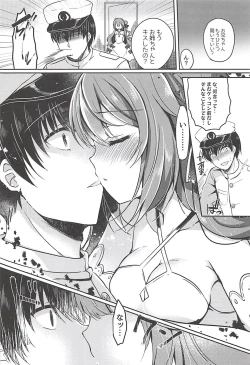 Page 9 of Yumemiru Kouma wa Nani o Miru?