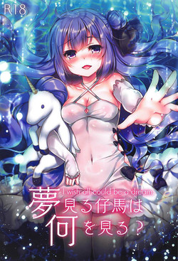 Download Yumemiru Kouma wa Nani o Miru?