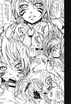 Page 12 of Arrows Cut 2