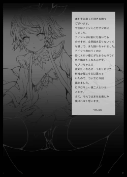 Page 3 of Aigis Rinjoku Taisen