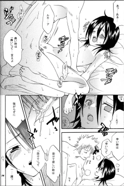 Page 13 of Baby Maybe