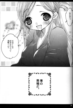 Page 18 of Baby Maybe