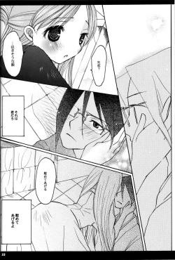 Page 21 of Baby Maybe