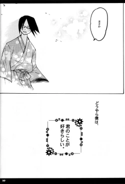 Page 29 of Baby Maybe