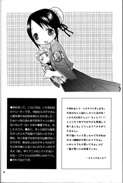 Page 3 of Baby Maybe