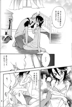 Page 7 of Baby Maybe