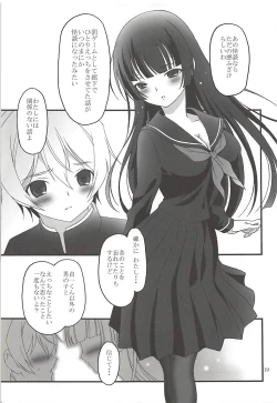 Page 18 of Kohaku Otome