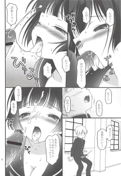 Page 7 of Kohaku Otome