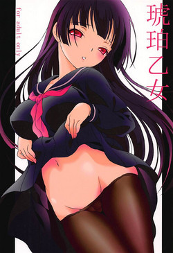 Download Kohaku Otome