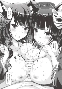 Page 6 of Azu Eron Hon 2