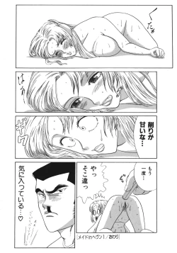 Page 110 of Jukunyuu