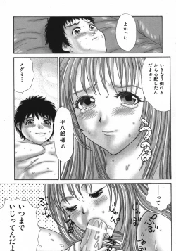 Page 117 of Jukunyuu