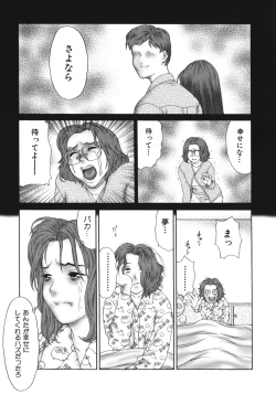 Page 128 of Jukunyuu