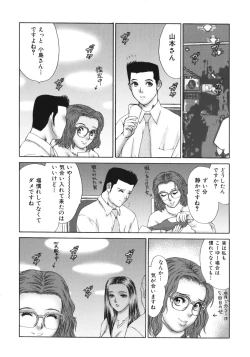 Page 132 of Jukunyuu