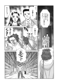 Page 142 of Jukunyuu