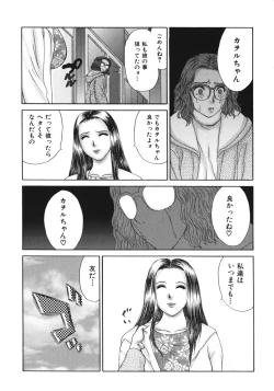 Page 143 of Jukunyuu