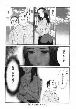 Page 20 of Jukunyuu