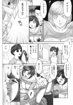 Page 30 of Jukunyuu