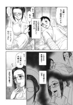 Page 42 of Jukunyuu