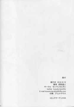 Page 25 of Tamamo no Ushiro