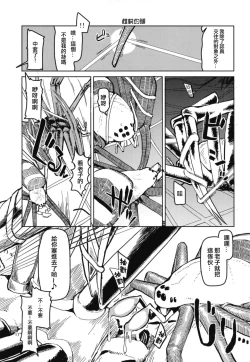 Page 13 of Dosukebe Elf no Ishukan Nikki 5