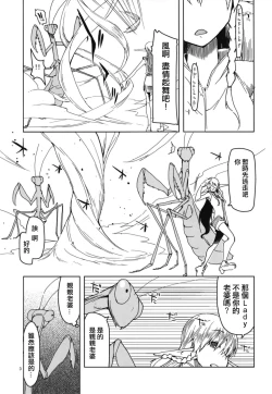 Page 5 of Dosukebe Elf no Ishukan Nikki 5