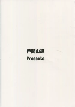 Page 25 of Jeanne Alter-chan wa H na Koto ga Shitai