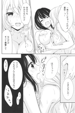 Page 18 of Awaburo de Icha Love