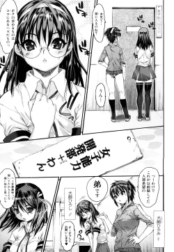 Page 102 of Ero Mesu no Tsukurikata