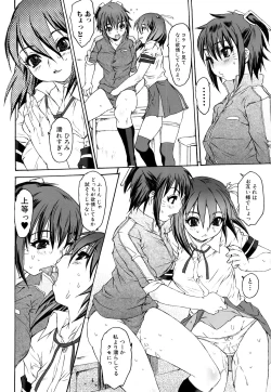 Page 113 of Ero Mesu no Tsukurikata