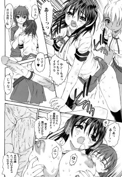 Page 117 of Ero Mesu no Tsukurikata