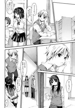 Page 125 of Ero Mesu no Tsukurikata