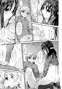 Page 130 of Ero Mesu no Tsukurikata